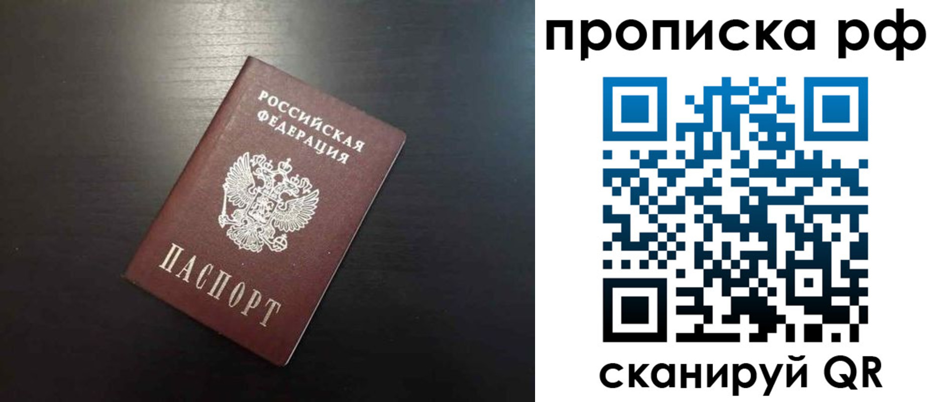 временная регистрация 2025 в Саянске
