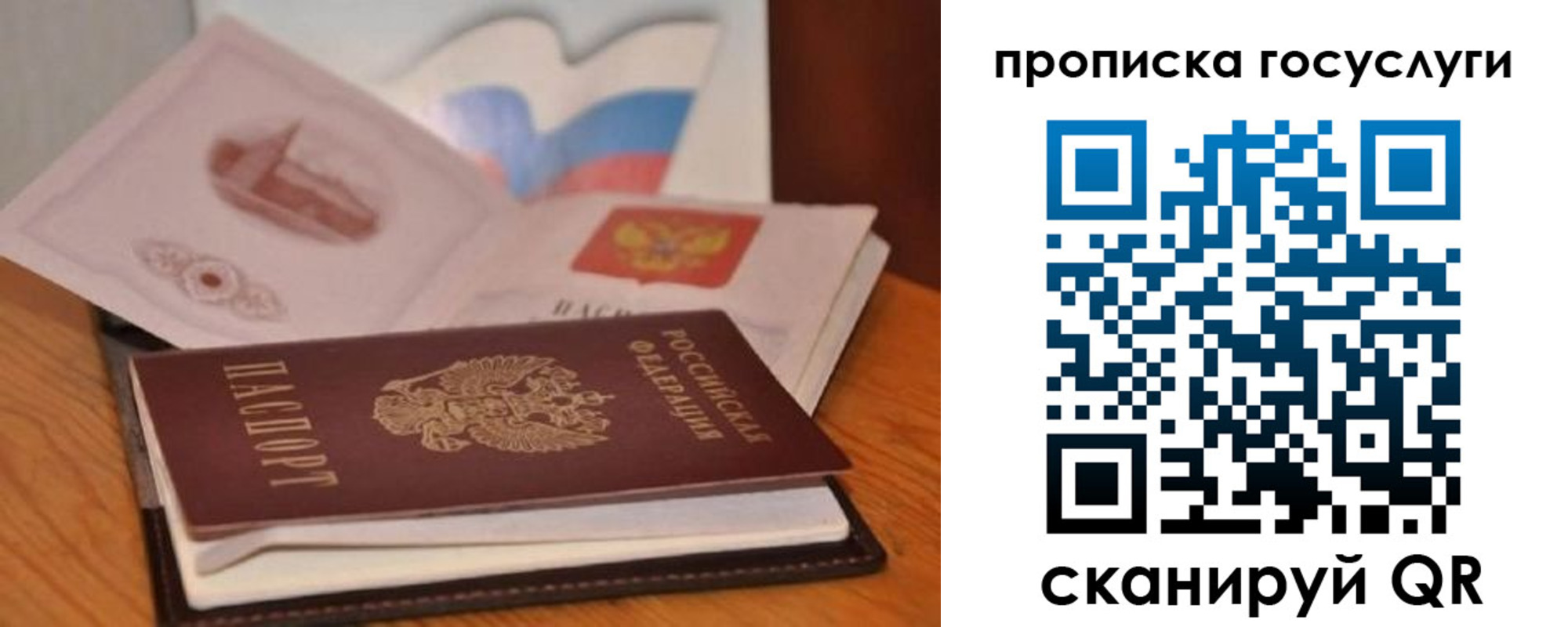 прописка в квартире в Саянске