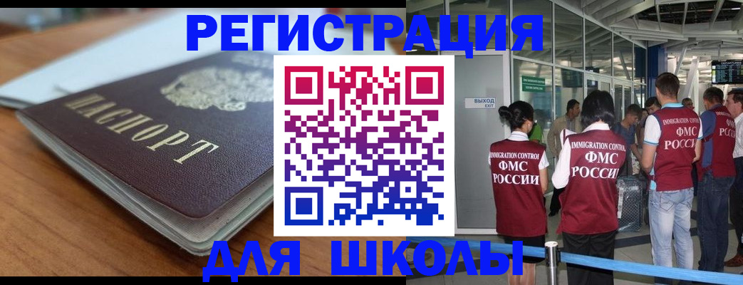 прописка паспорт в Саянске