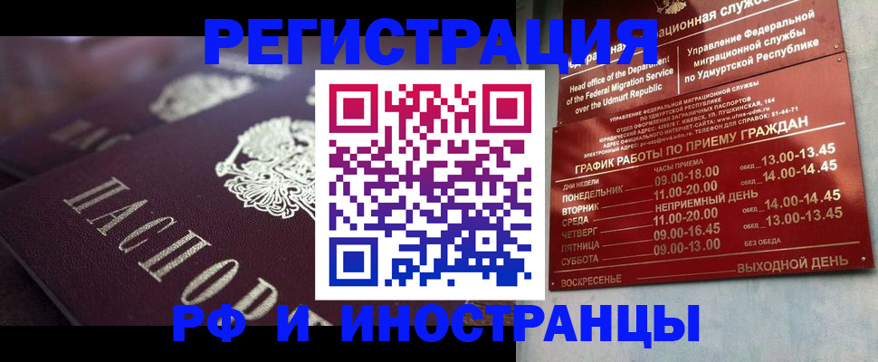 временная регистрация адрес в Саянске