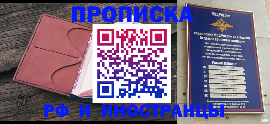 миграционный учет в Саянске