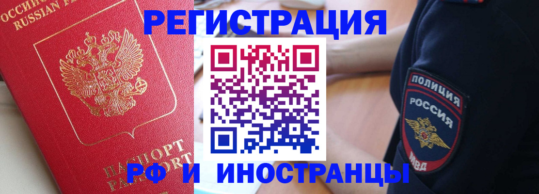 прописка паспорт в Саянске