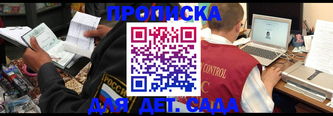 временная регистрация надежно в Саянске